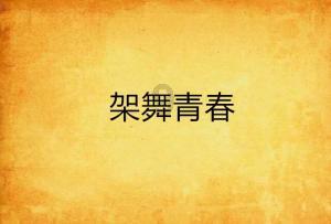 快速扣篮