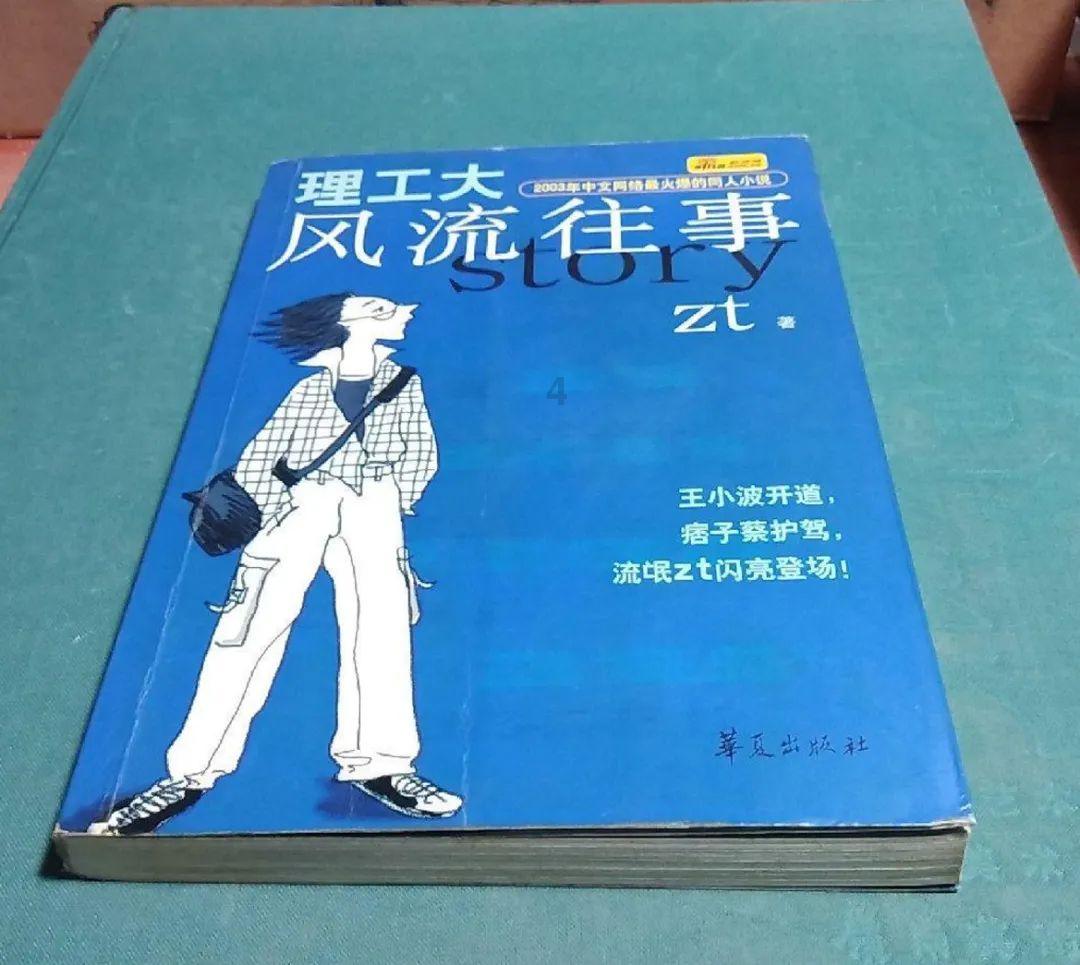 辐射3