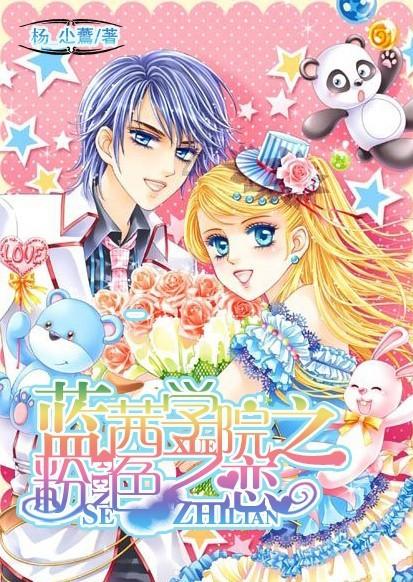 逃离梦想花园